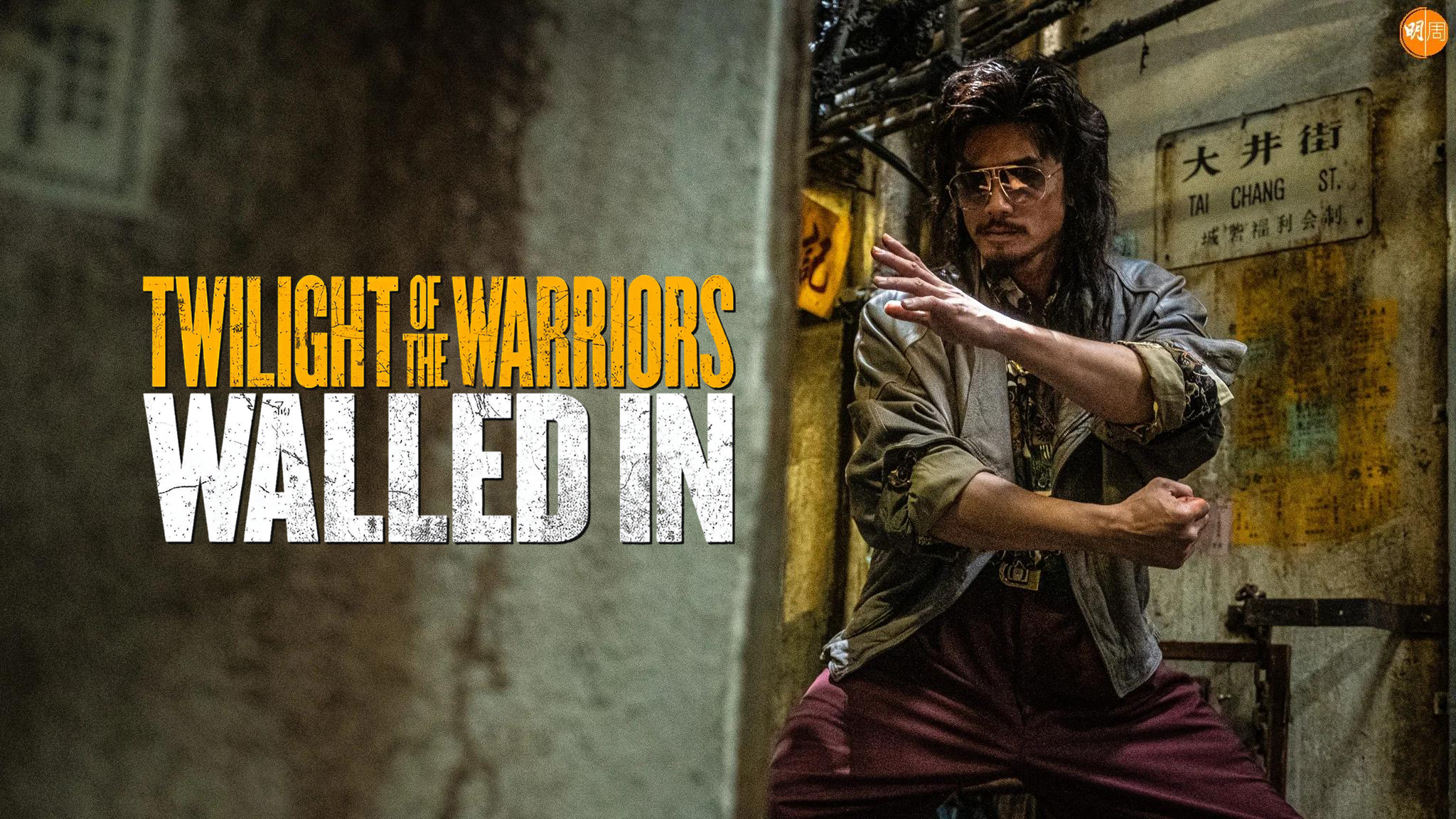 Twilight of the Warriors: Walled In